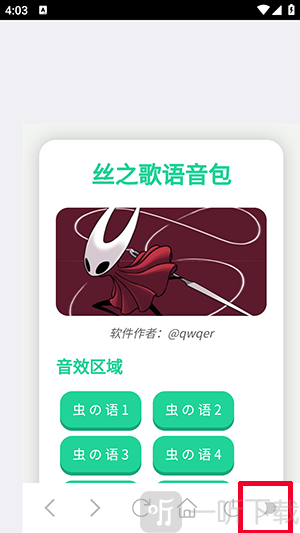 大黄蜂语音盒app下载