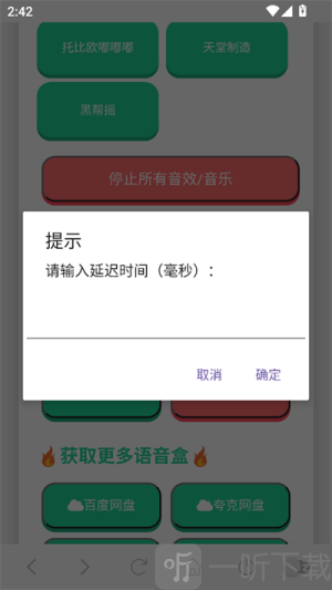 jojo语音盒免费下载安装