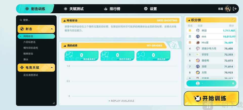 TapAim练枪游戏下载