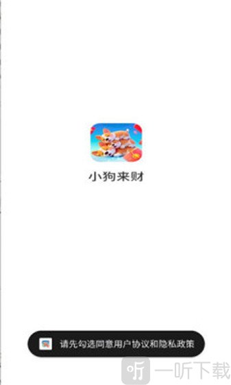 小狗来财红包版下载