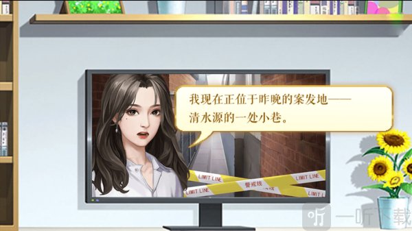 我死后的那些天橙光游戏安卓版下载
