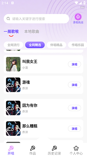 全城K歌秀app下载