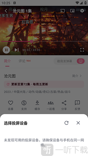 OMOOTV下载安卓手机版