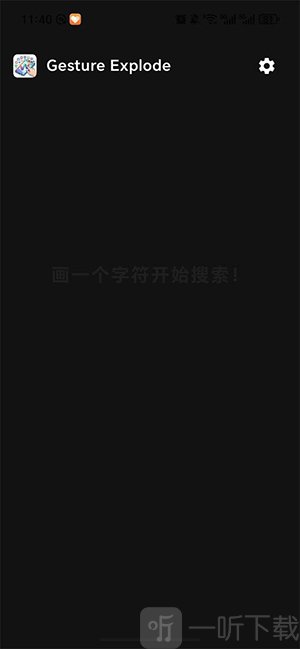 Gesture Explode安卓版app下载