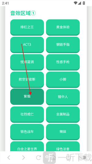 jojo语音盒免费下载安装