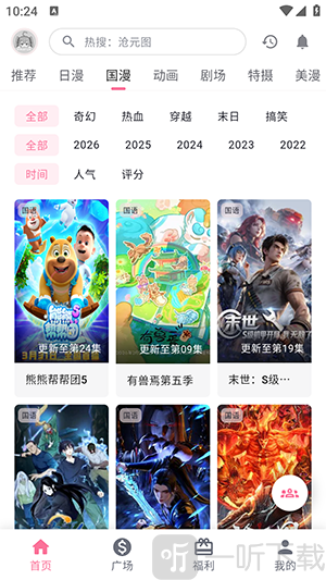 OMOOTV下载安卓手机版