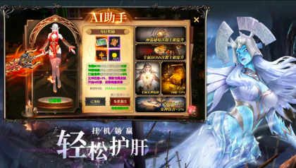 幻域战神游戏最新版下载