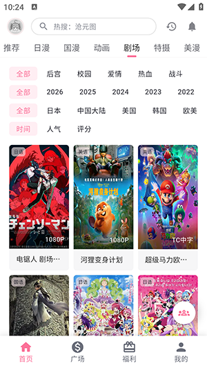 OMOOTV下载安卓手机版