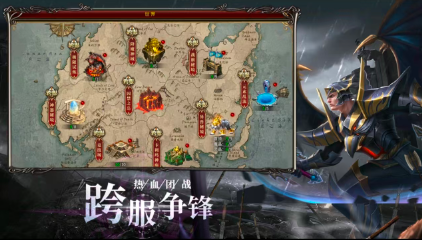 幻域战神游戏最新版下载