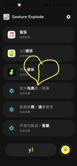 Gesture Explode安卓版app下载