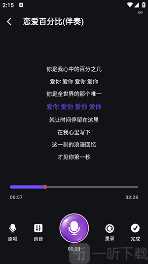 全城K歌秀app下载