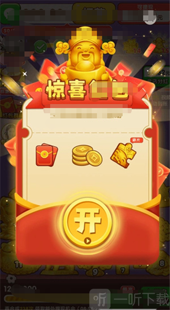 好运合不停红包版下载