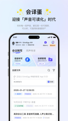 会译蛋app下载最新版