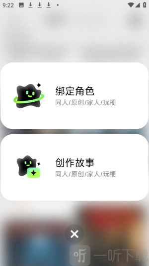 演我ai软件下载手机版