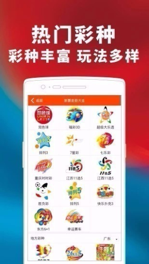 双色球最新版走势图下载