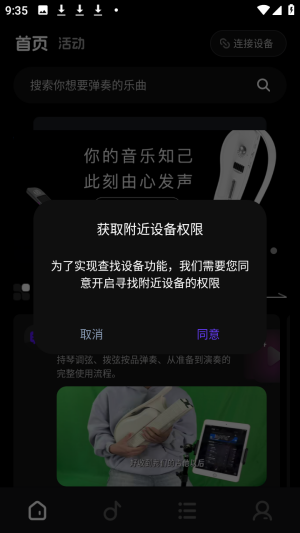 乐知己无弦吉他app下载
