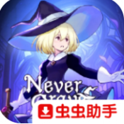 不寐之境女巫与魔咒apk下载最新版