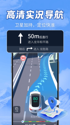 全域山河高清地图app下载