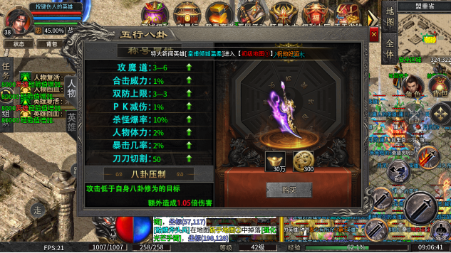 指点江山传奇手游下载