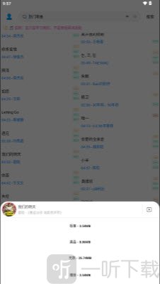 无损下载音乐播放器app下载