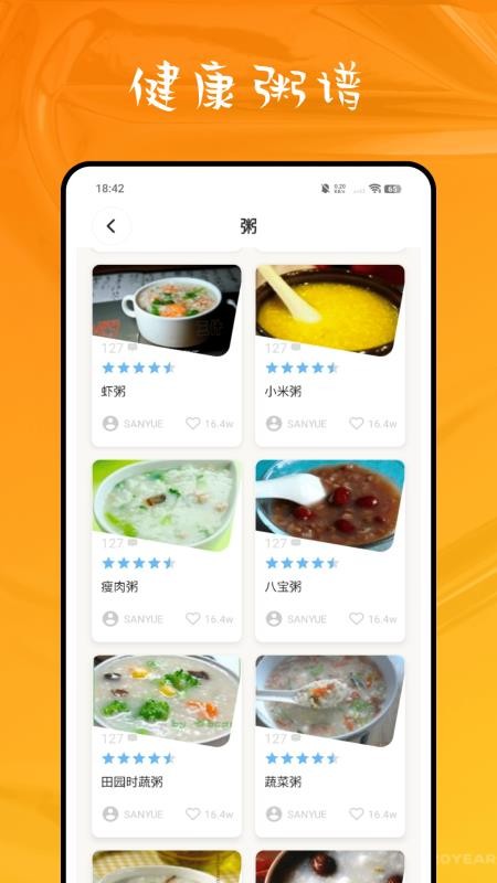 早餐健康食谱app下载
