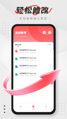 PDF编辑器和扫描软件下载最新版