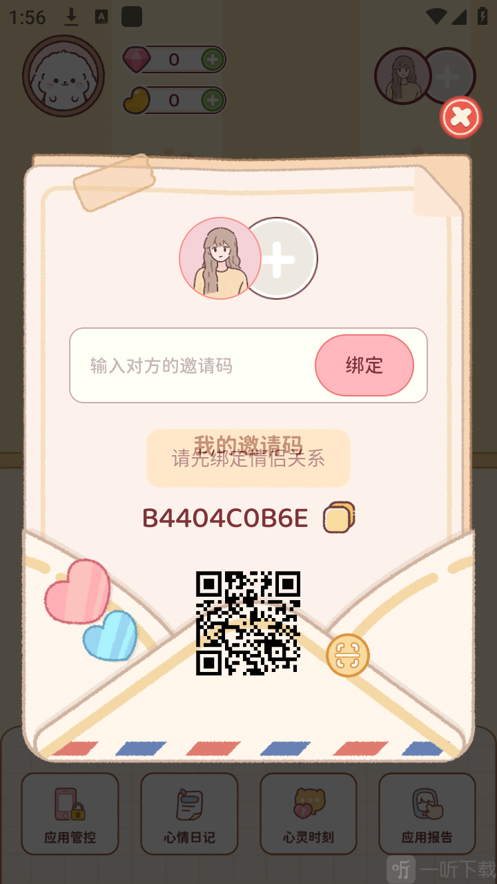 Uni日常手机版app下载