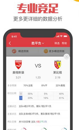 双色球免费预测下载