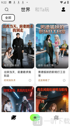 演我ai软件下载手机版
