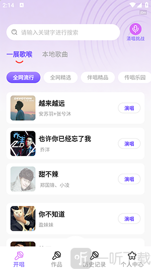 全城K歌秀app下载