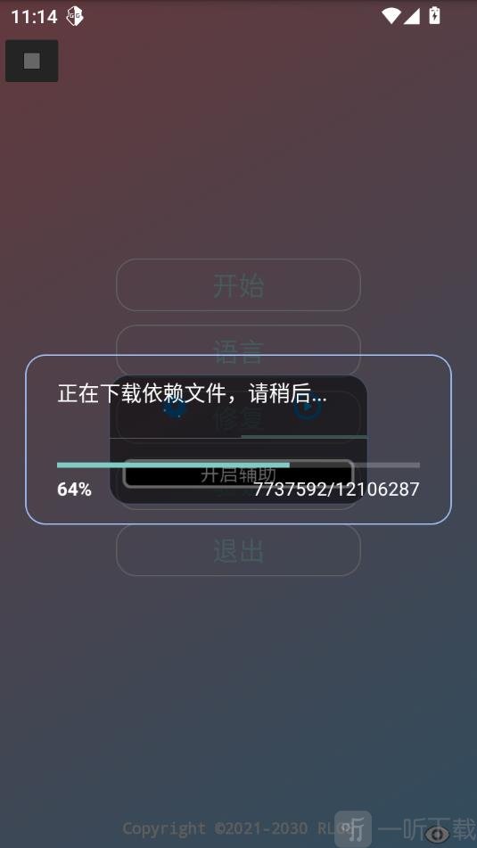 易挽全防端口app下载