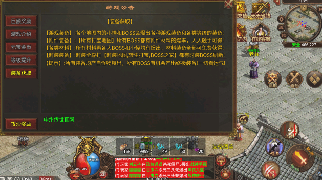 175盟重传奇手游最新版下载