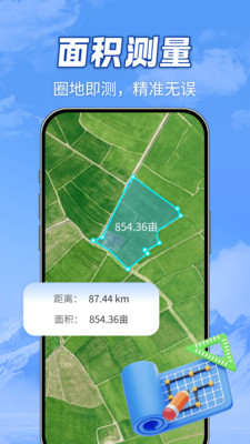 全域山河高清地图app下载