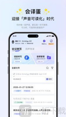 会译蛋app下载最新版