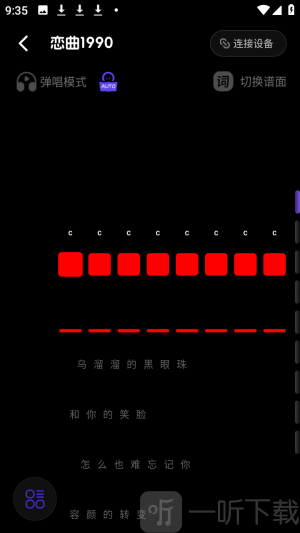乐知己无弦吉他app下载