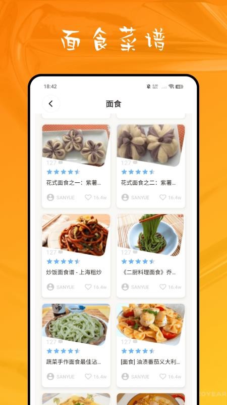 早餐健康食谱app下载