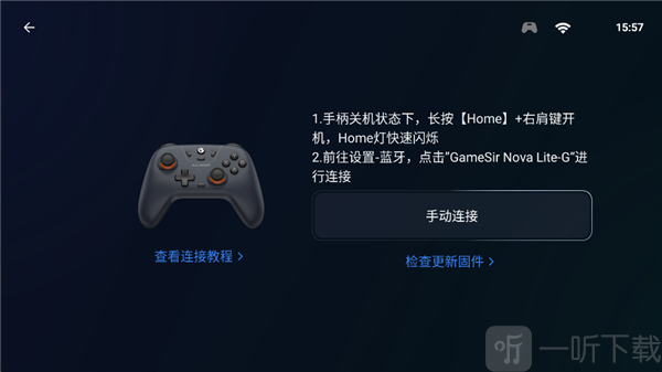 盖世pc模拟器下载5.0.3版本