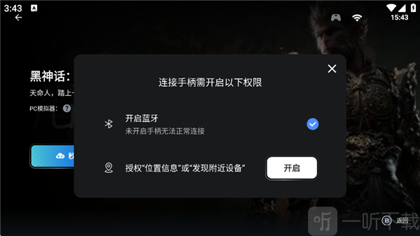盖世pc模拟器下载5.0.3版本