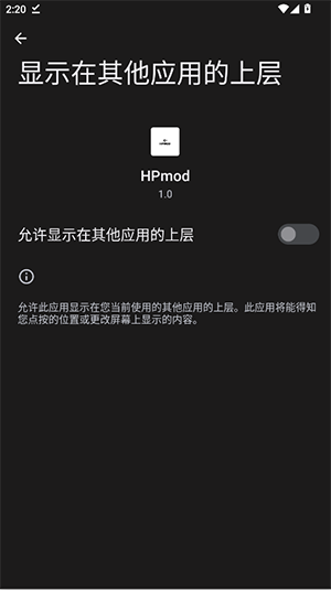 HPmod公益直装app下载