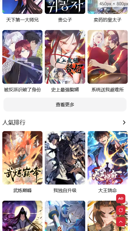 Goda漫画下载中文版