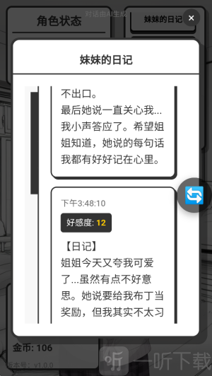 妹居物语最新版手游下载安卓2.05.0