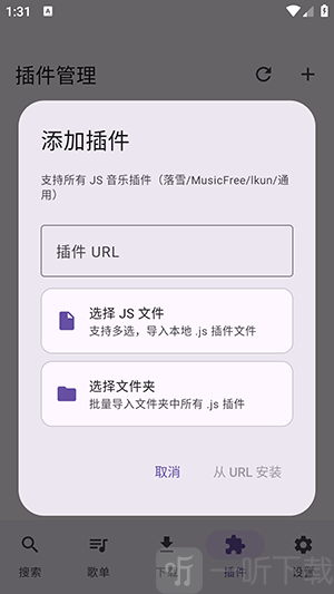 Mick Music手机版app下载