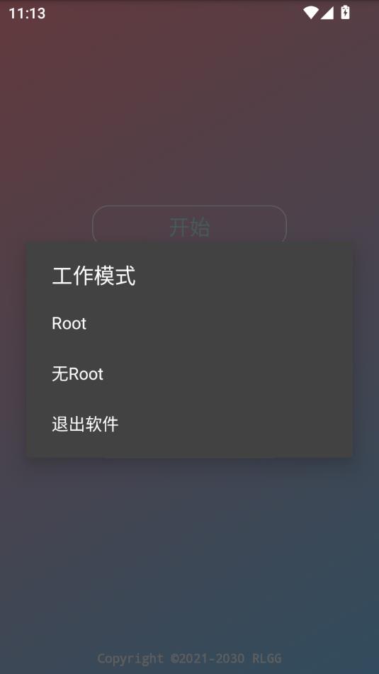 易挽全防端口app下载
