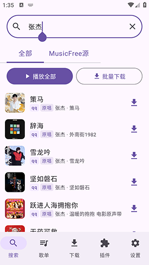 Mick Music手机版app下载