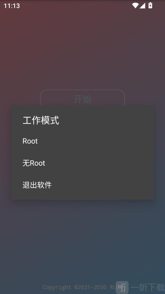 易挽全防端口app下载