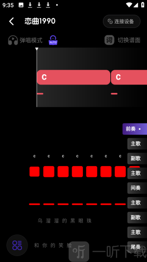 乐知己无弦吉他app下载