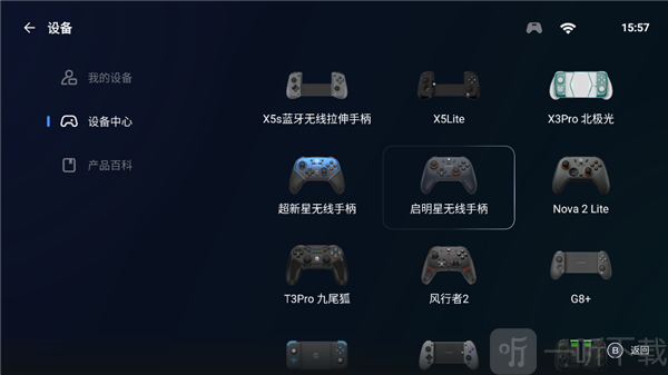盖世pc模拟器下载5.0.3版本