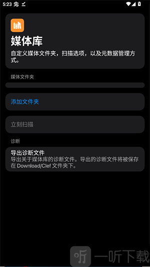Clef播放器免费下载