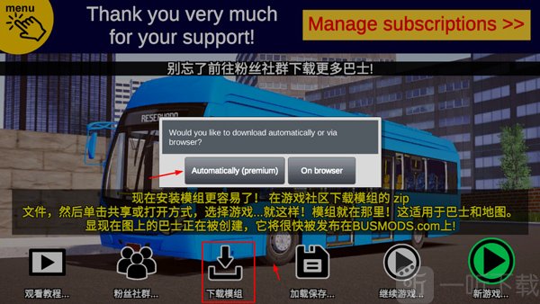 宇通客车模拟器汉化版游戏下载
