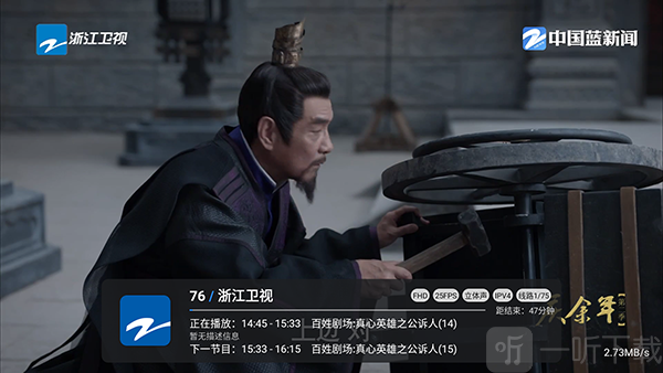 IPTV自动更新源app下载